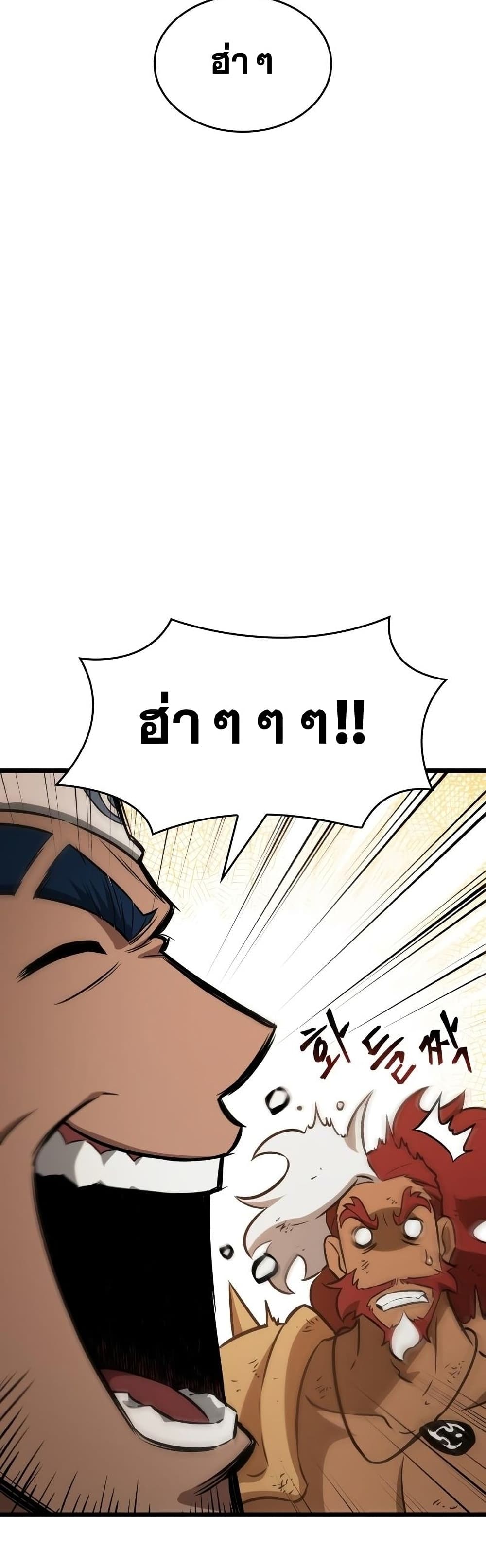The World After the end โลกหลังการล่มสลาย ตอนที่ 39 page 14
