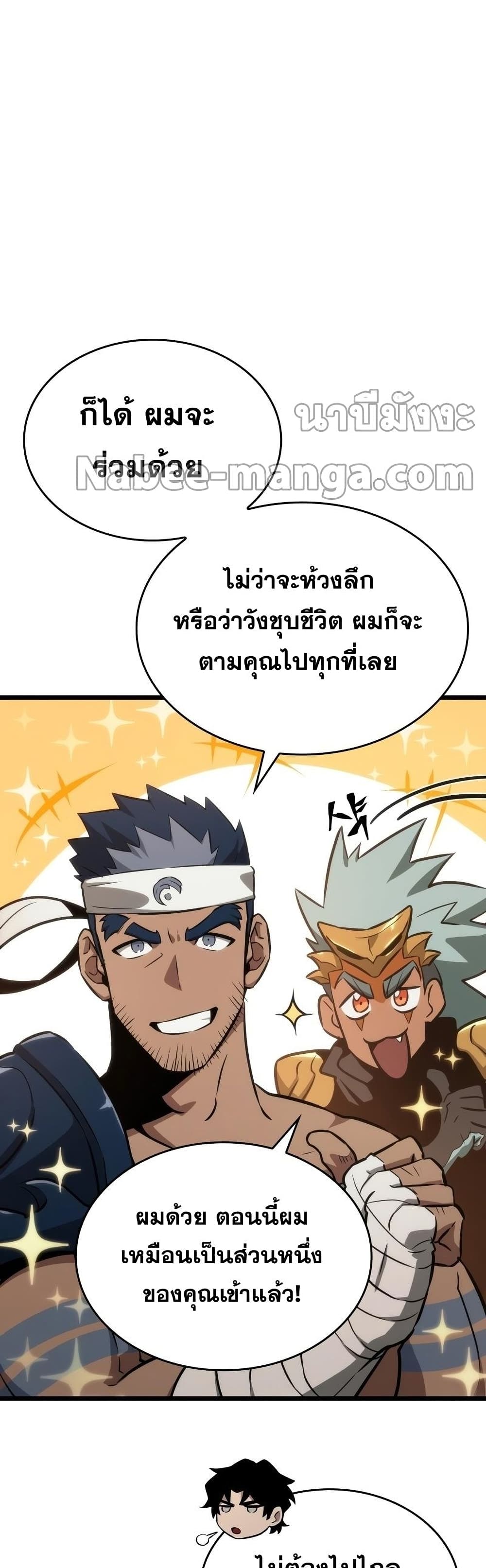 The World After the end โลกหลังการล่มสลาย ตอนที่ 39 page 15