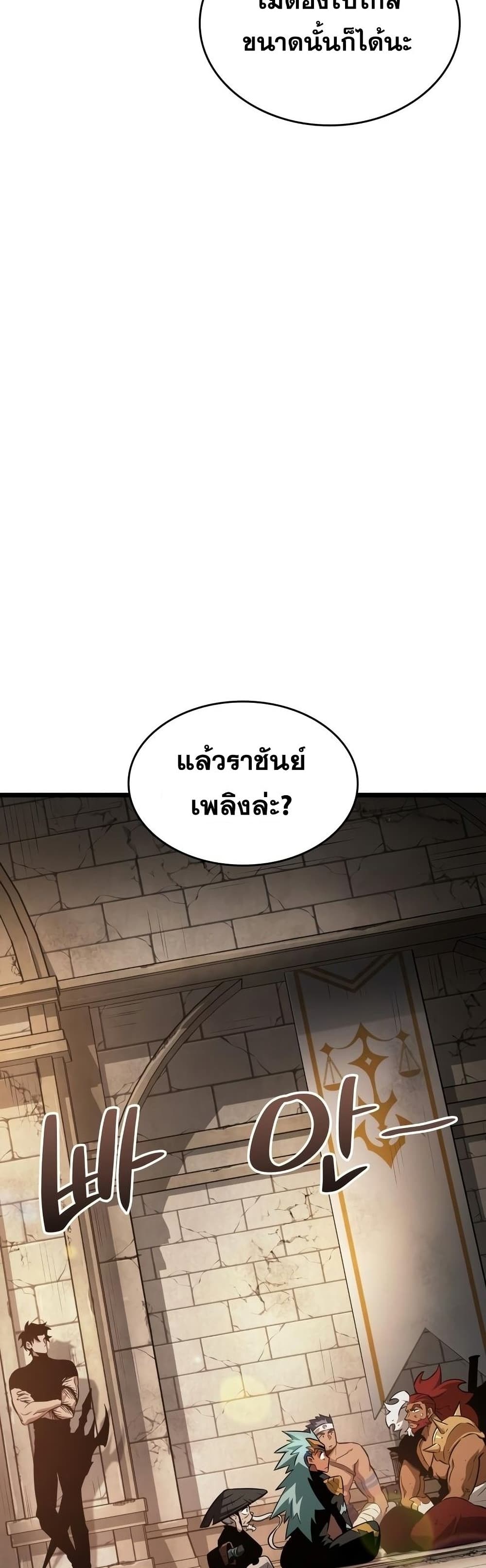 The World After the end โลกหลังการล่มสลาย ตอนที่ 39 page 16