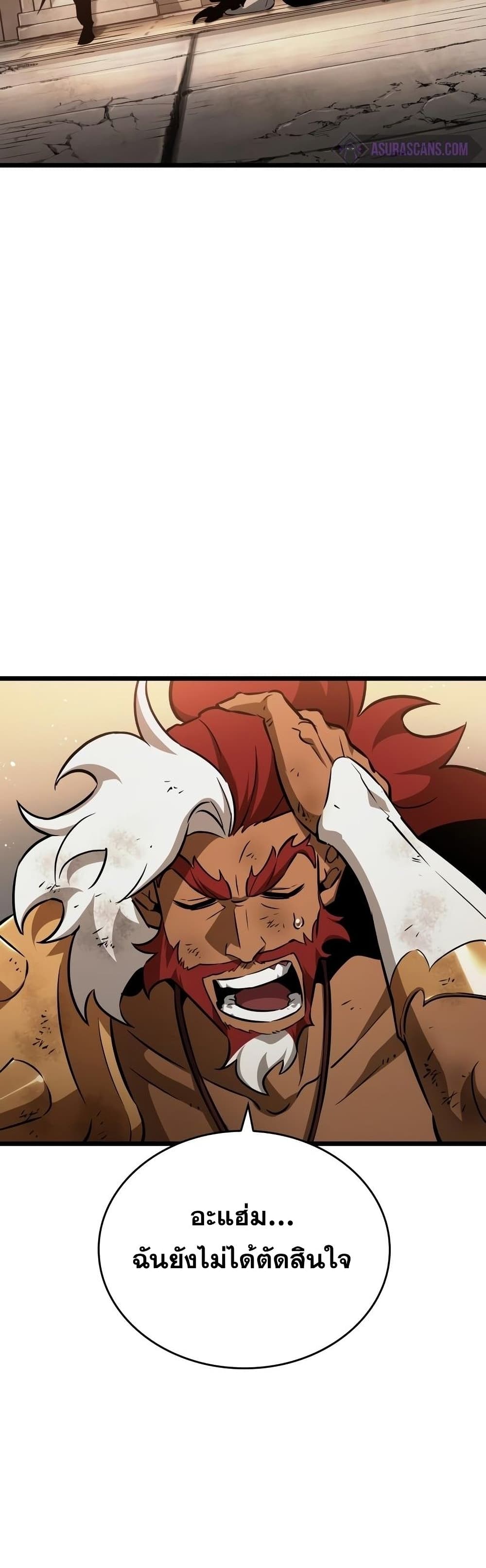 The World After the end โลกหลังการล่มสลาย ตอนที่ 39 page 17