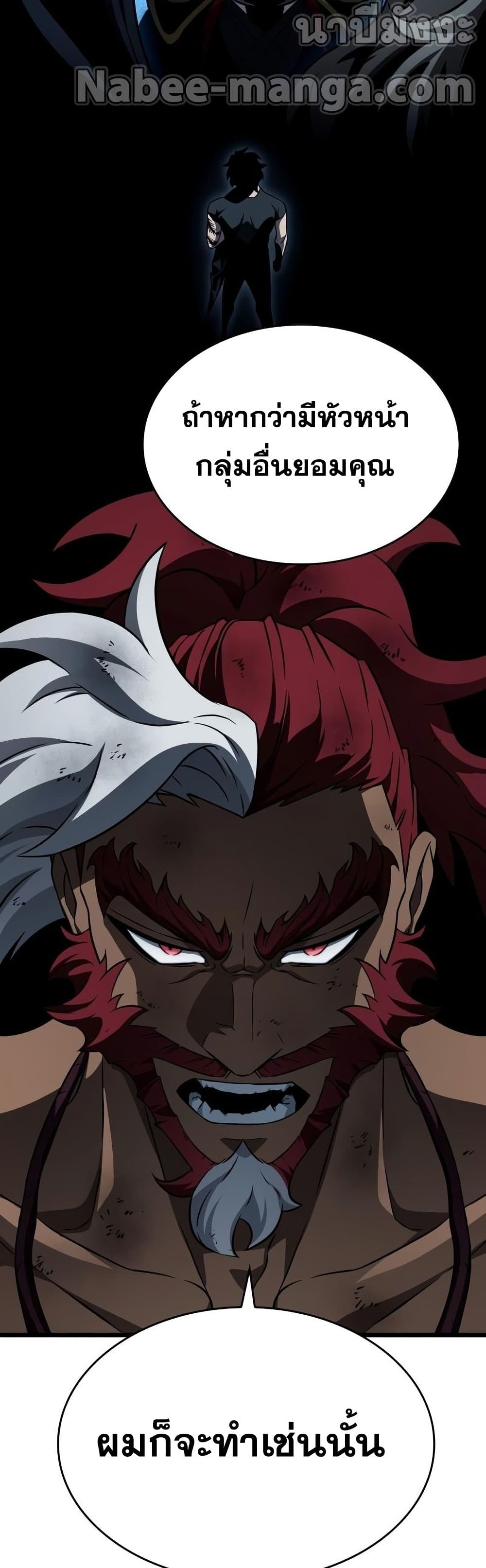 The World After the end โลกหลังการล่มสลาย ตอนที่ 39 page 21