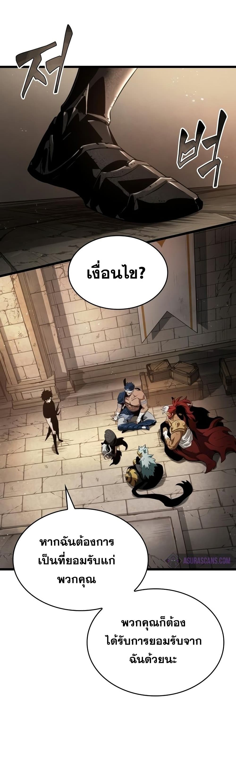 The World After the end โลกหลังการล่มสลาย ตอนที่ 39 page 23