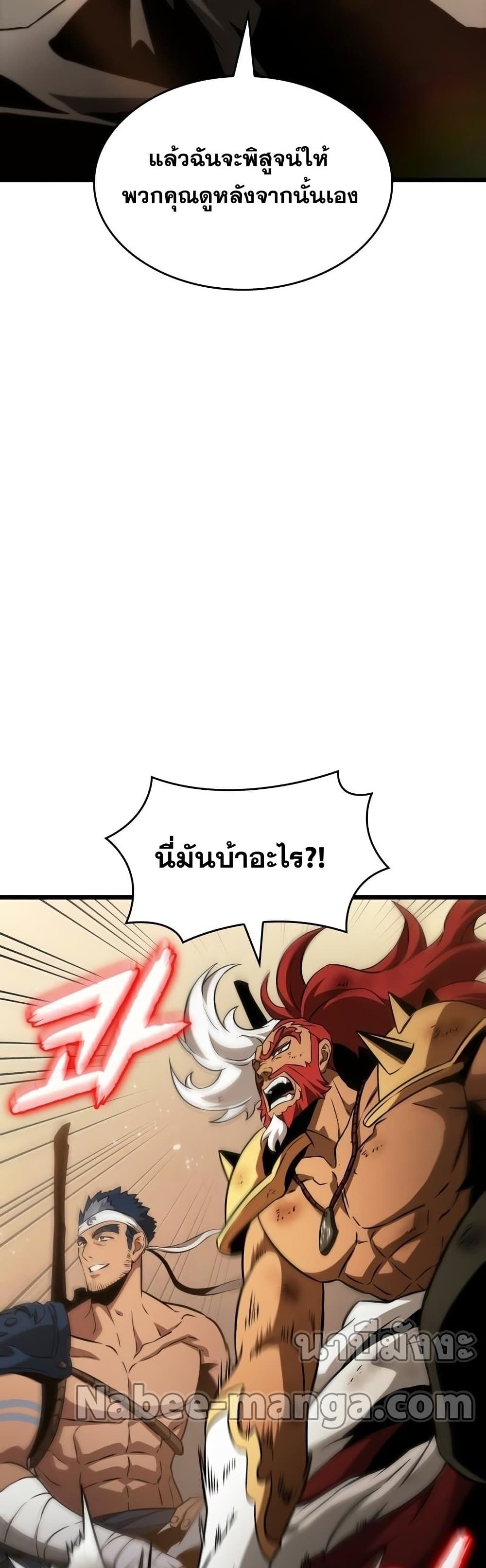 The World After the end โลกหลังการล่มสลาย ตอนที่ 39 page 26