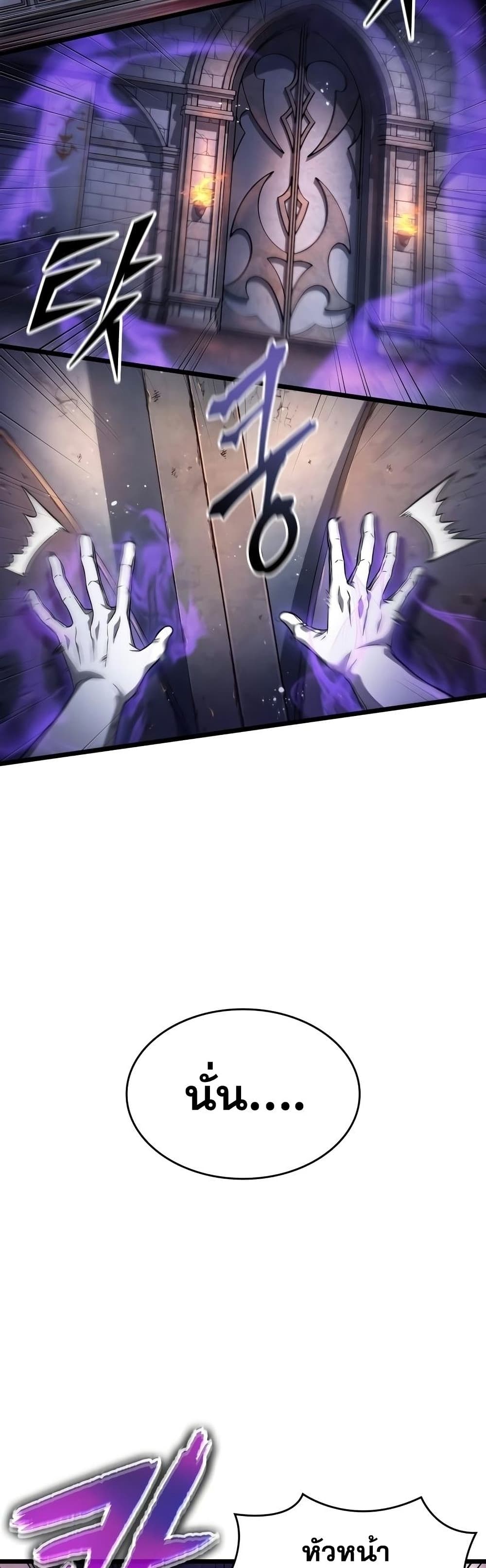 The World After the end โลกหลังการล่มสลาย ตอนที่ 39 page 28