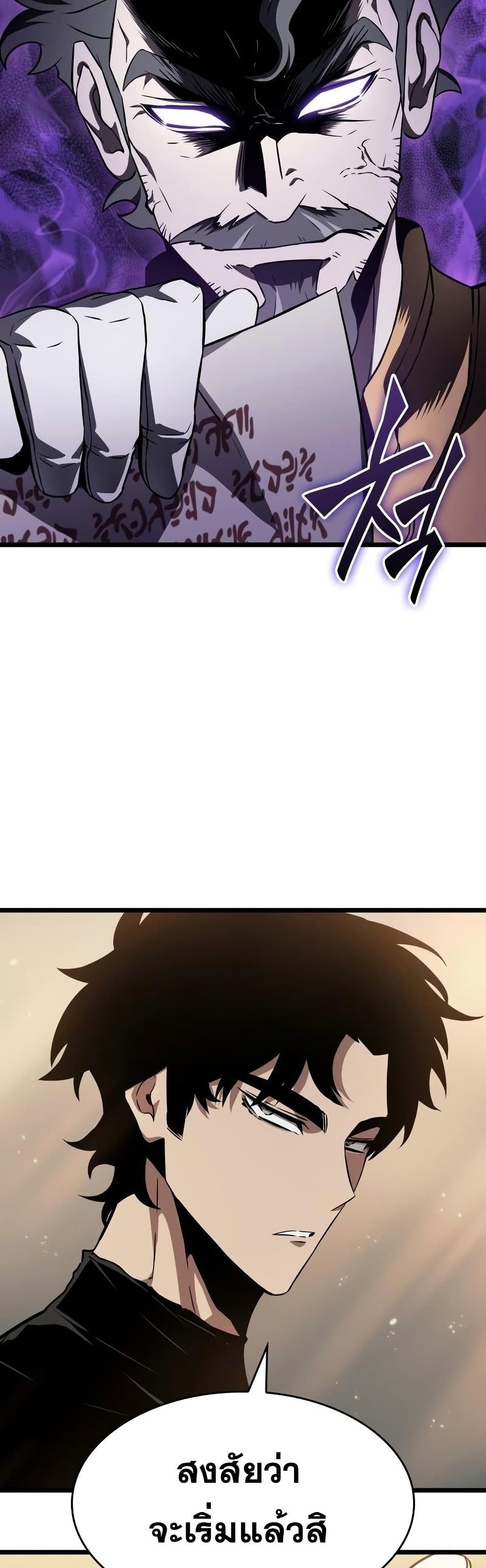 The World After the end โลกหลังการล่มสลาย ตอนที่ 39 page 30