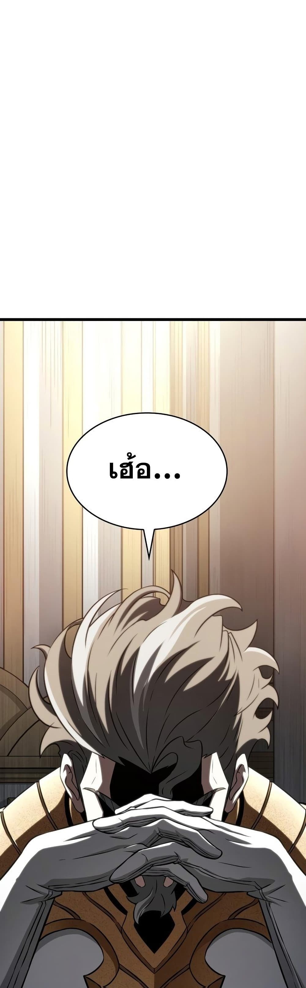 The World After the end โลกหลังการล่มสลาย ตอนที่ 39 page 33