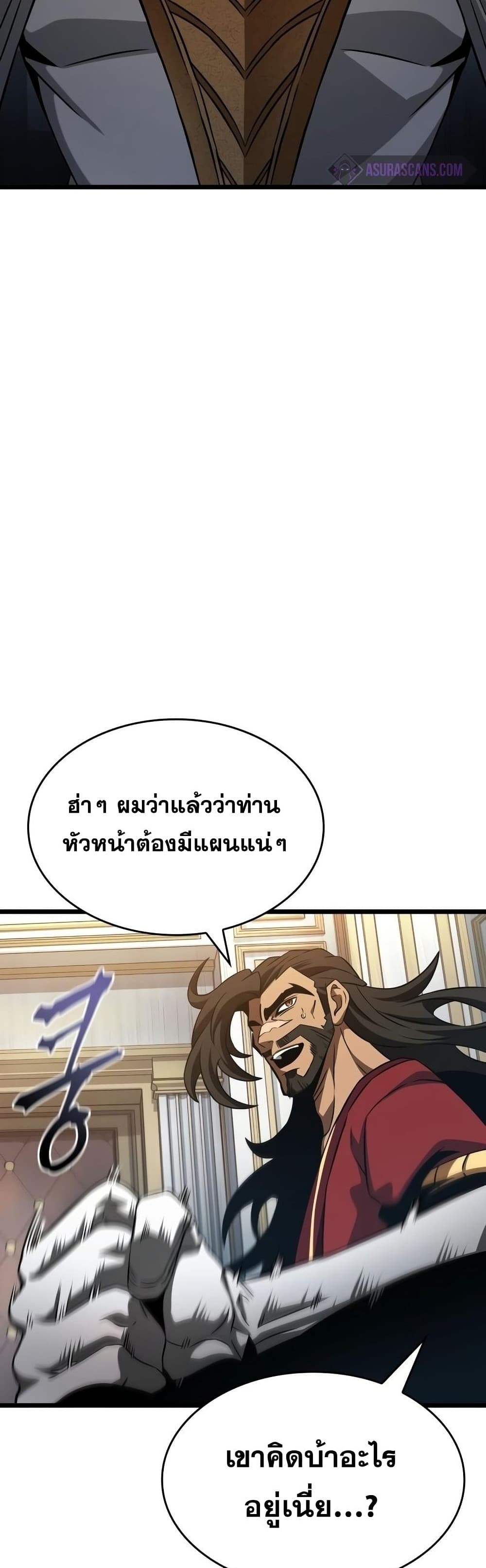 The World After the end โลกหลังการล่มสลาย ตอนที่ 39 page 34