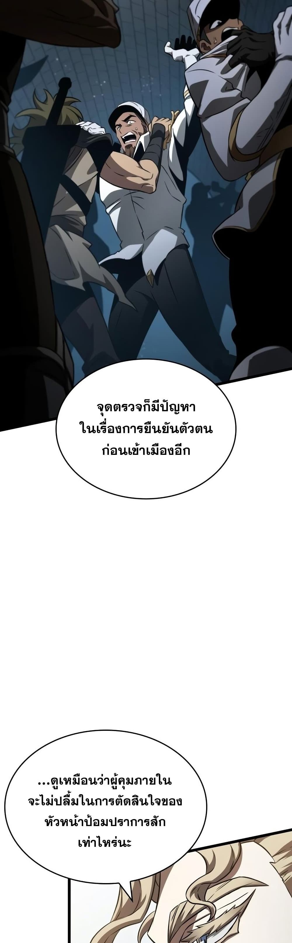 The World After the end โลกหลังการล่มสลาย ตอนที่ 39 page 36