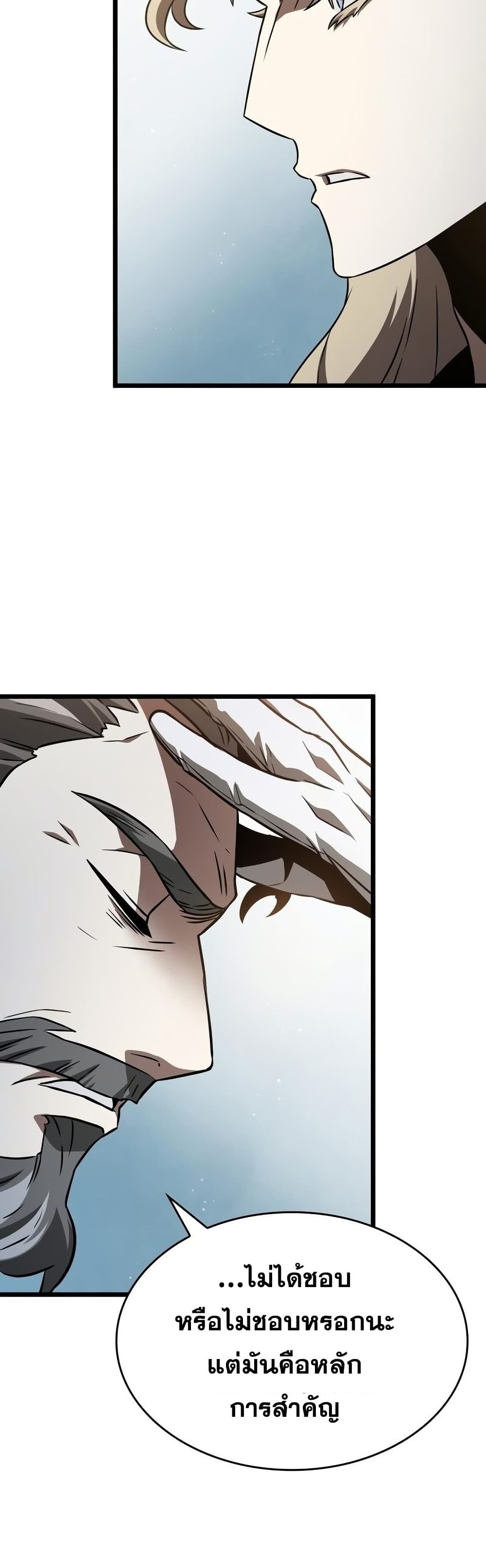 The World After the end โลกหลังการล่มสลาย ตอนที่ 39 page 37