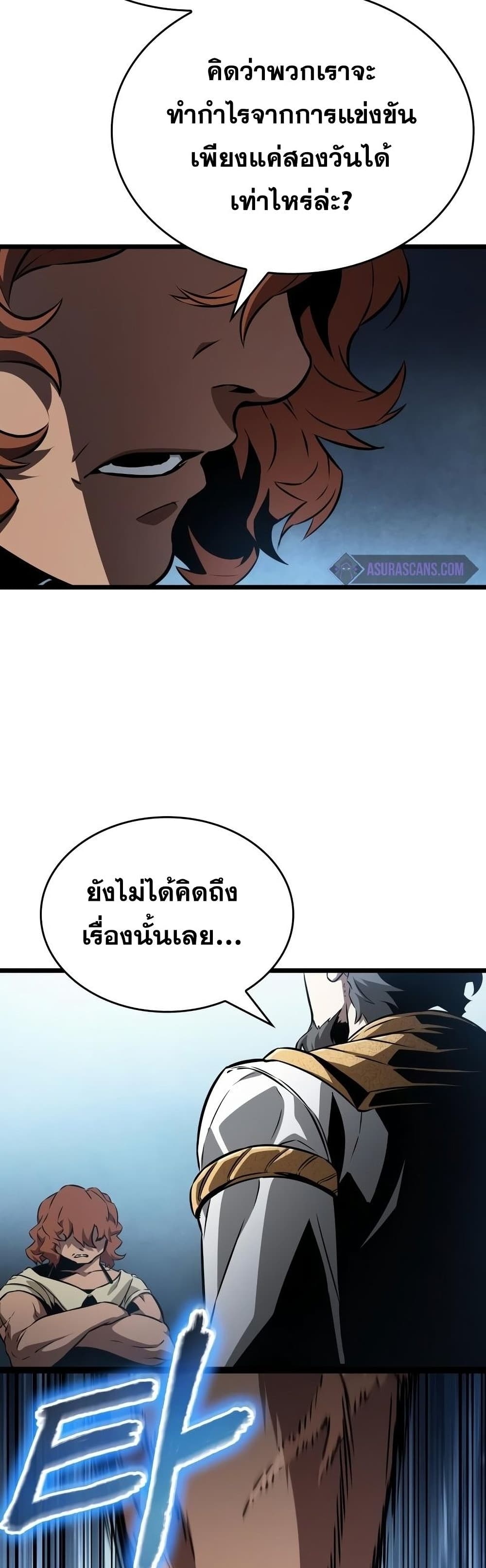 The World After the end โลกหลังการล่มสลาย ตอนที่ 39 page 52