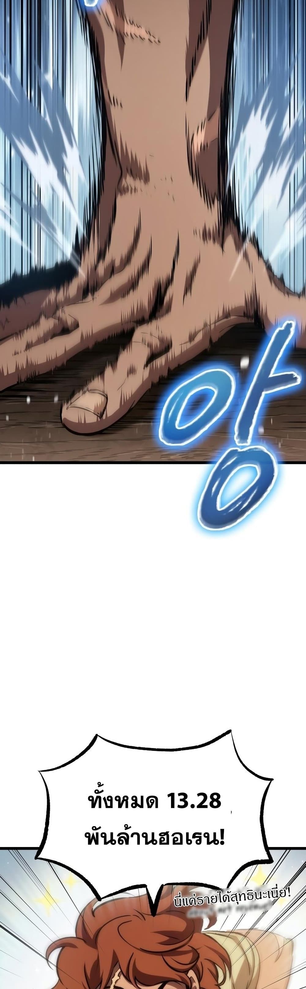 The World After the end โลกหลังการล่มสลาย ตอนที่ 39 page 53