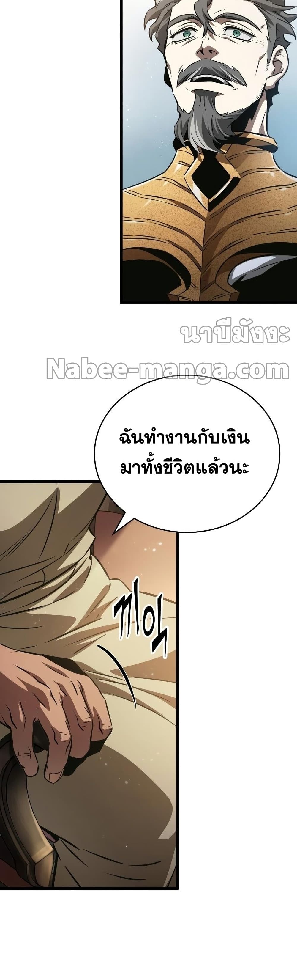 The World After the end โลกหลังการล่มสลาย ตอนที่ 39 page 55
