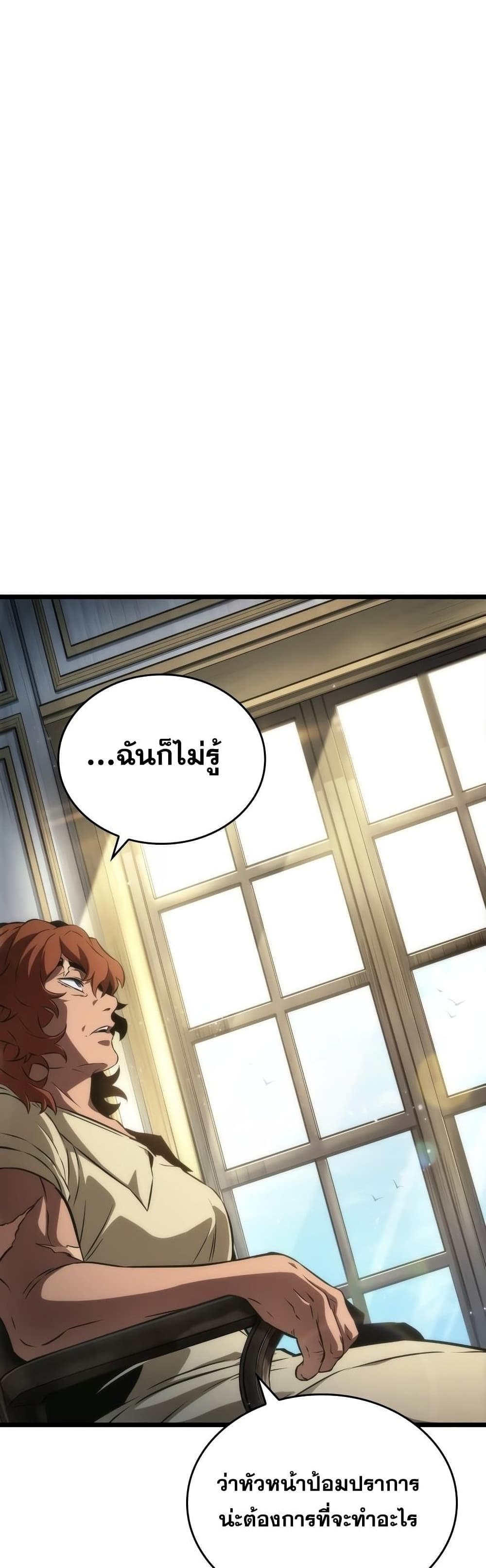 The World After the end โลกหลังการล่มสลาย ตอนที่ 39 page 56