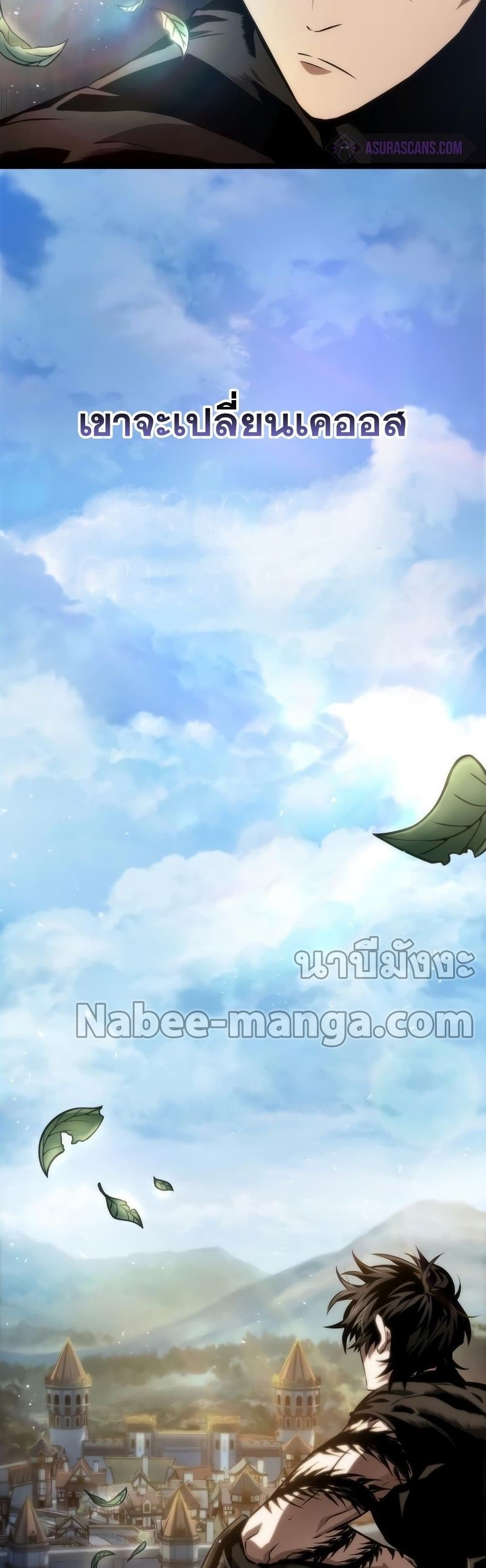 The World After the end โลกหลังการล่มสลาย ตอนที่ 39 page 59