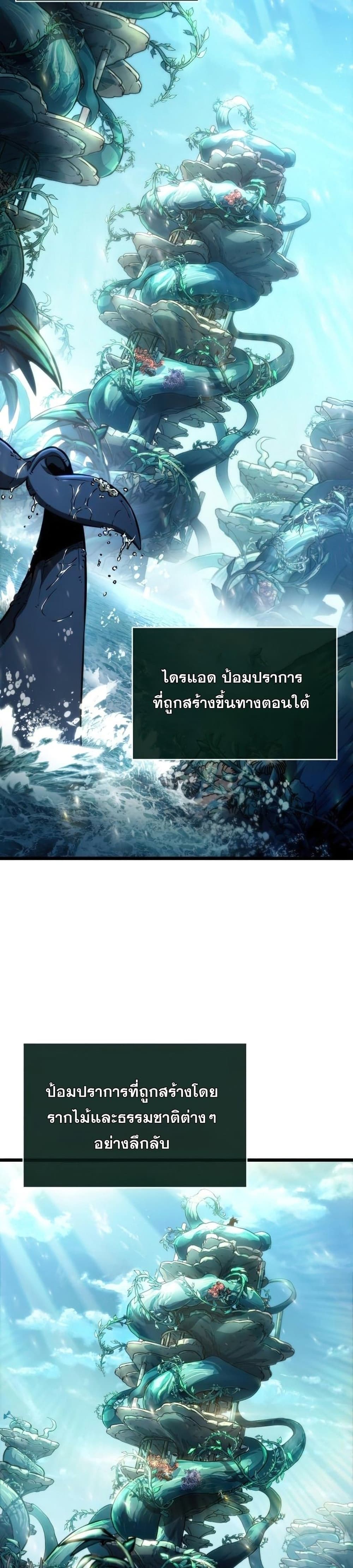 The World After the end โลกหลังการล่มสลาย ตอนที่ 40 page 2