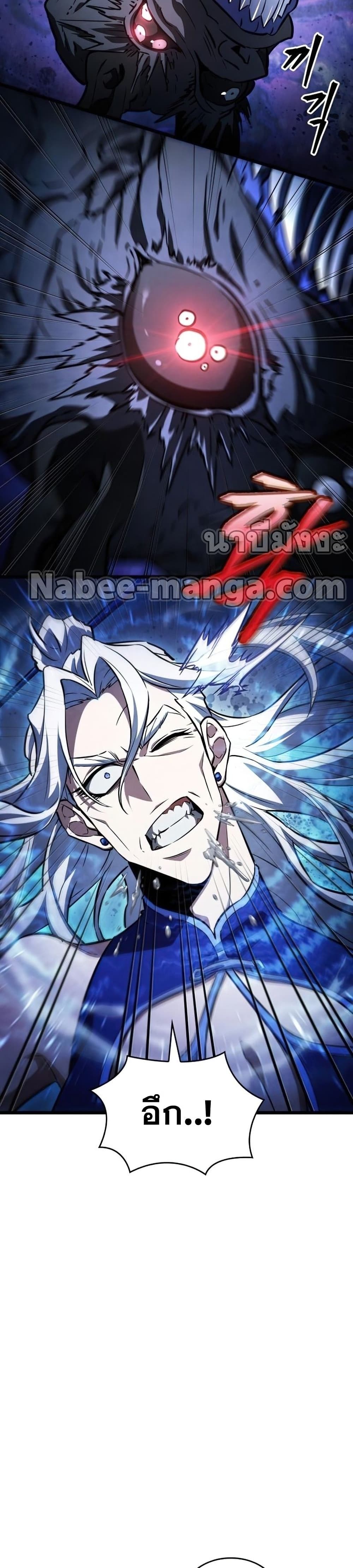 The World After the end โลกหลังการล่มสลาย ตอนที่ 40 page 7