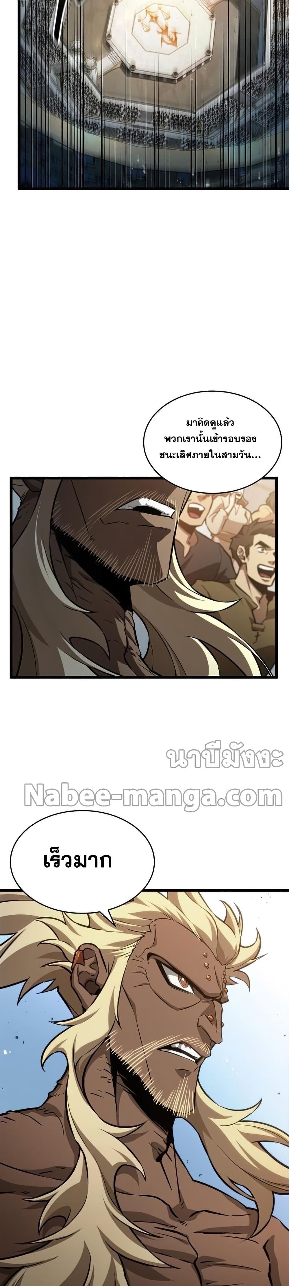 The World After the end โลกหลังการล่มสลาย ตอนที่ 40 page 11