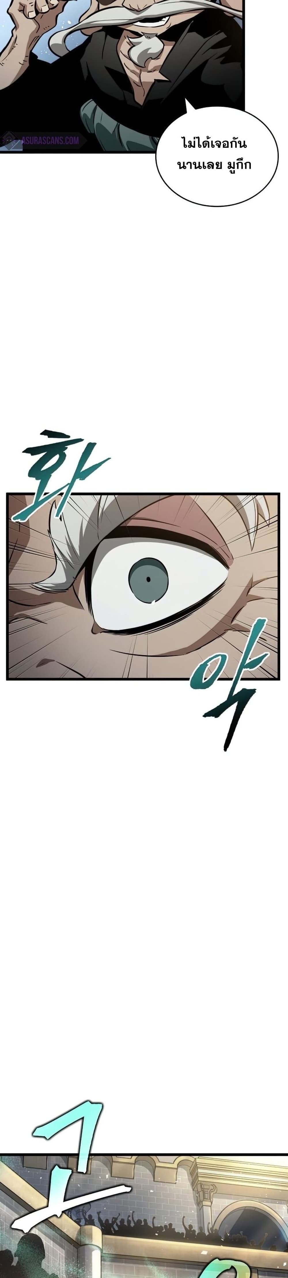 The World After the end โลกหลังการล่มสลาย ตอนที่ 40 page 13