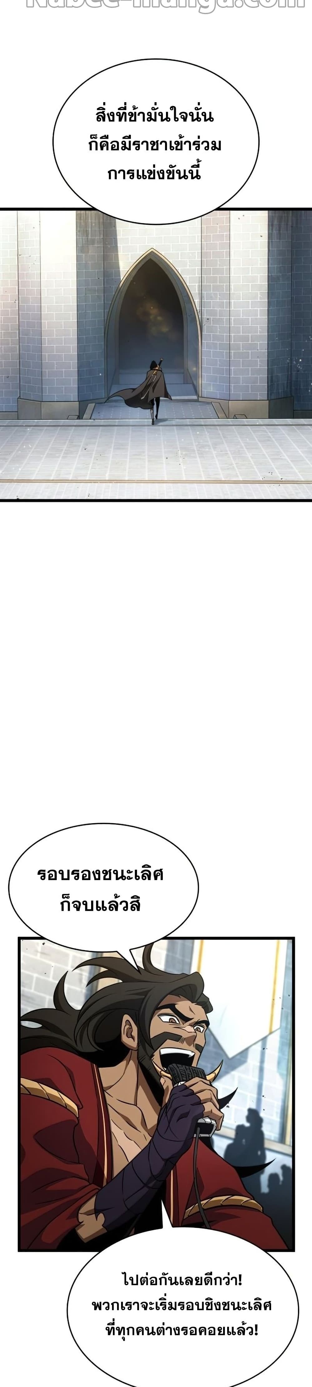 The World After the end โลกหลังการล่มสลาย ตอนที่ 40 page 24