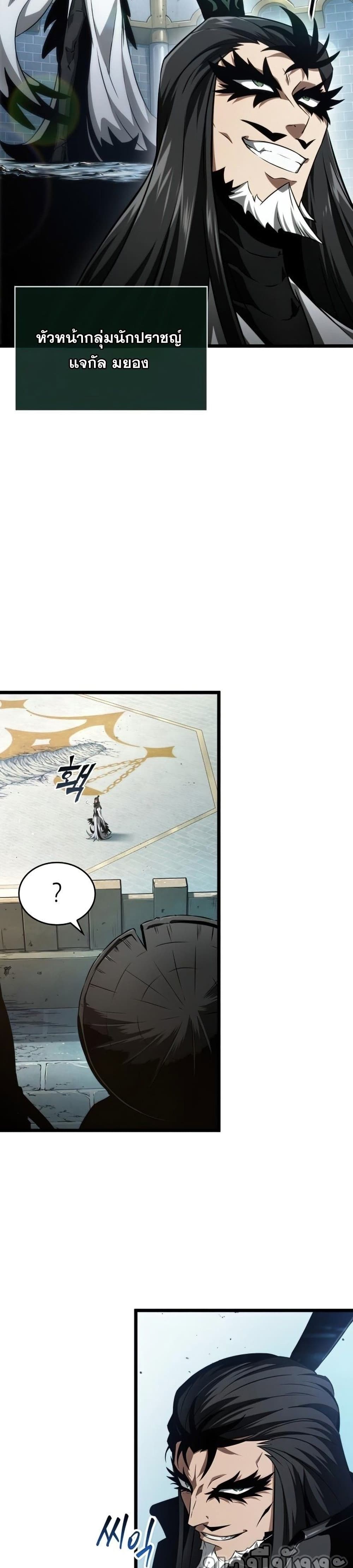 The World After the end โลกหลังการล่มสลาย ตอนที่ 40 page 27