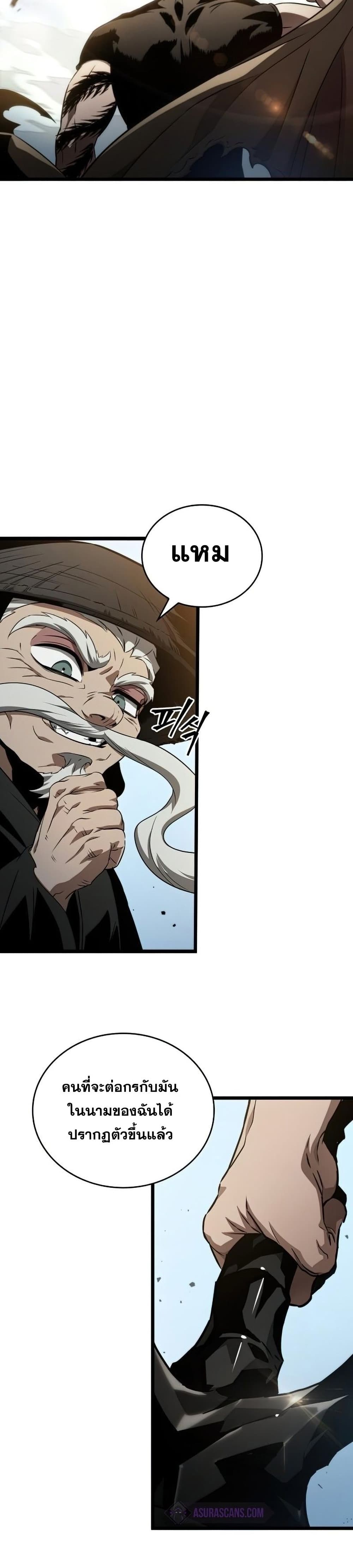 The World After the end โลกหลังการล่มสลาย ตอนที่ 40 page 29