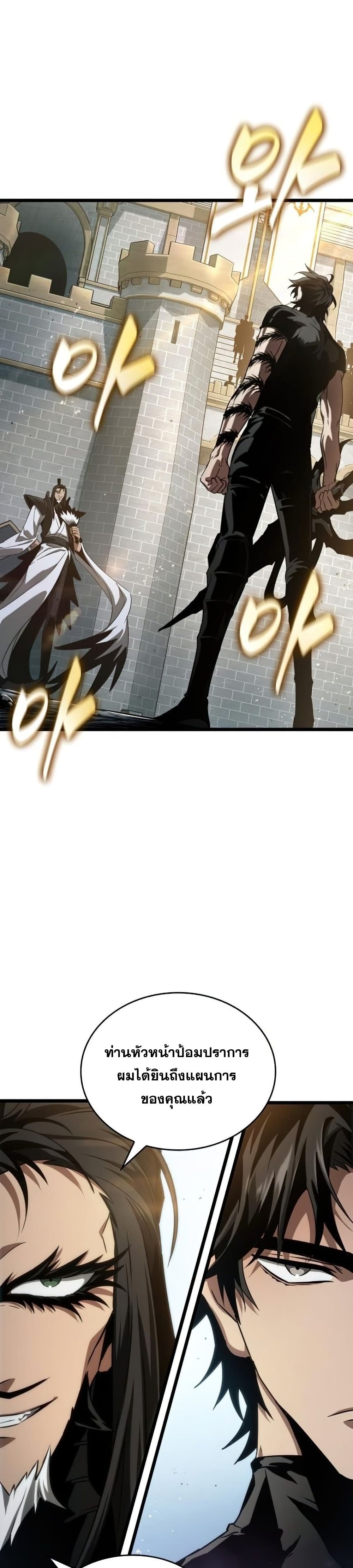 The World After the end โลกหลังการล่มสลาย ตอนที่ 40 page 30