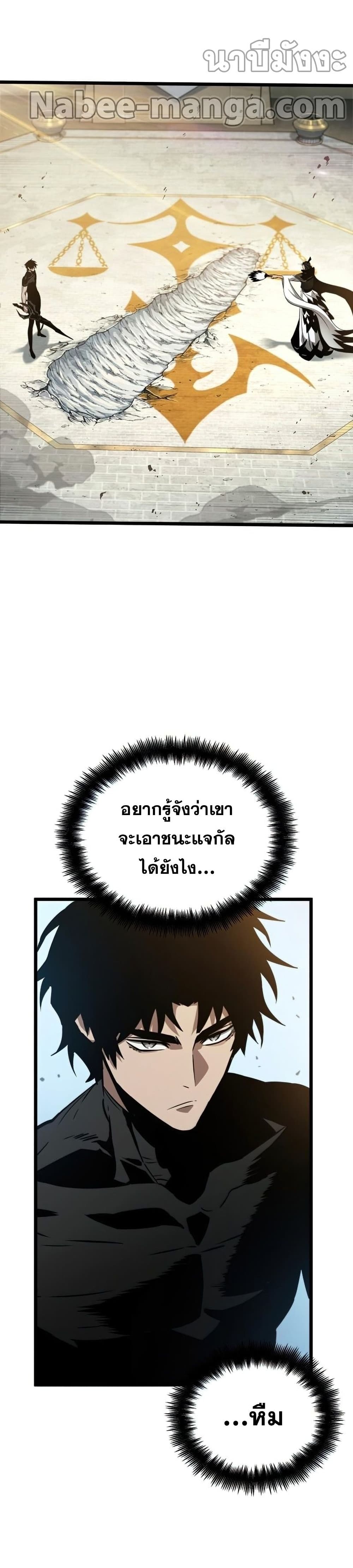 The World After the end โลกหลังการล่มสลาย ตอนที่ 40 page 32