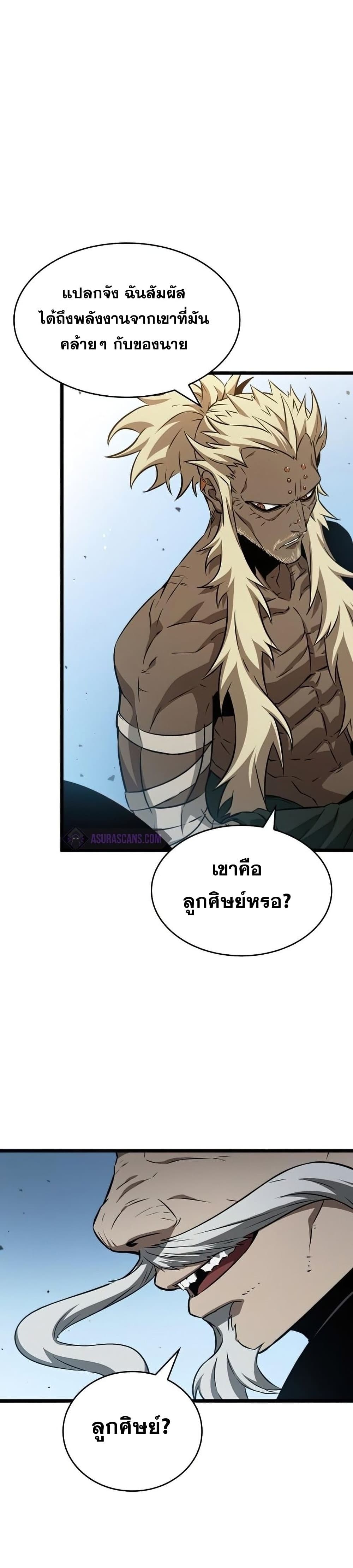 The World After the end โลกหลังการล่มสลาย ตอนที่ 40 page 33