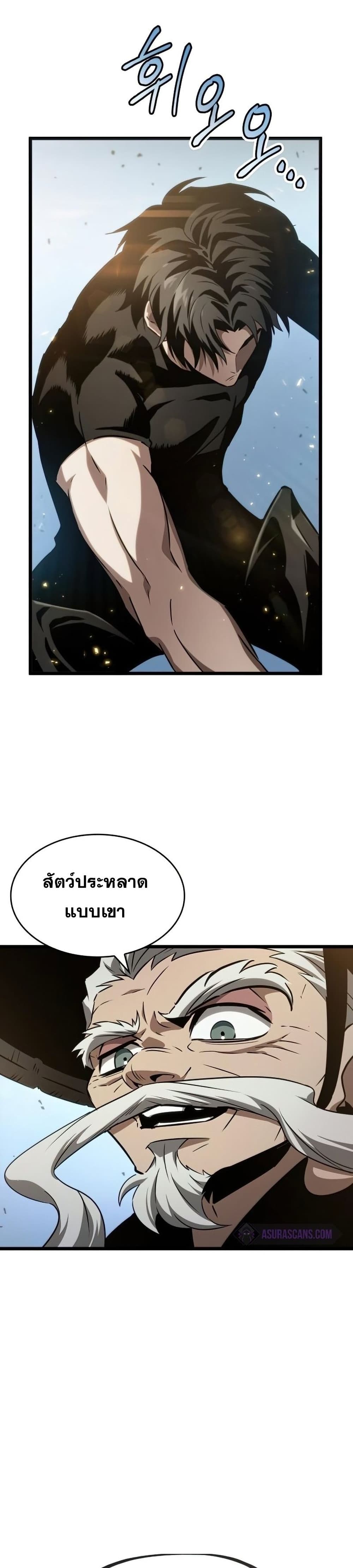The World After the end โลกหลังการล่มสลาย ตอนที่ 40 page 37