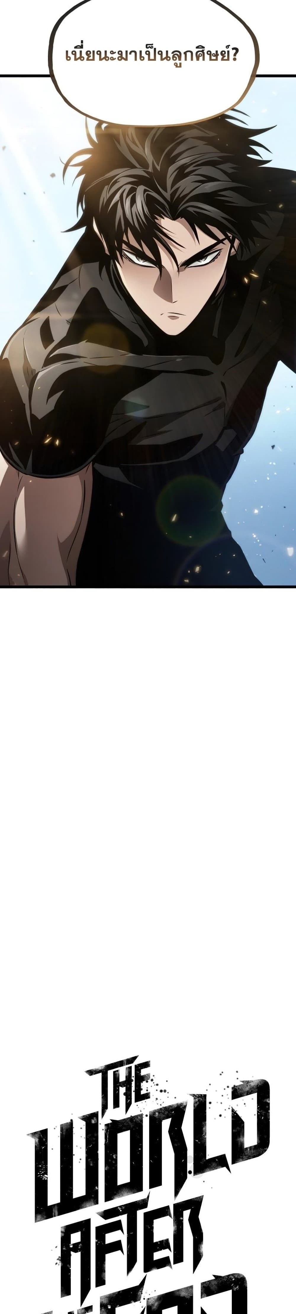 The World After the end โลกหลังการล่มสลาย ตอนที่ 40 page 38