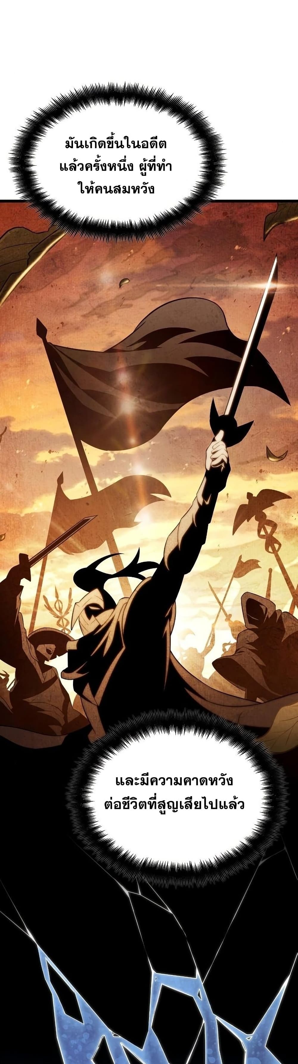 The World After the end โลกหลังการล่มสลาย ตอนที่ 41 page 4