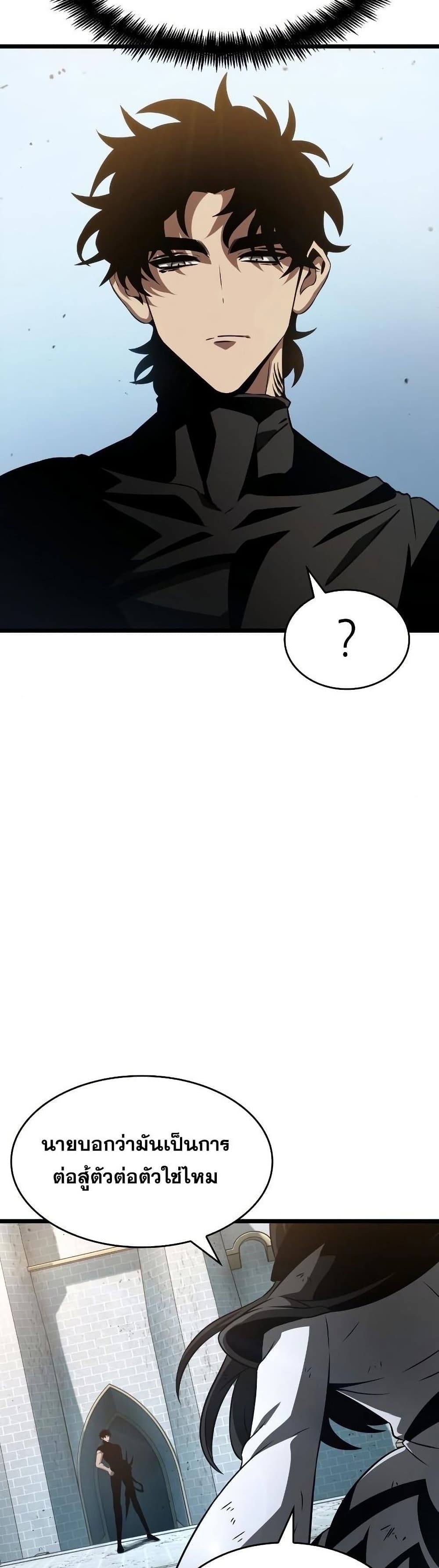 The World After the end โลกหลังการล่มสลาย ตอนที่ 41 page 8