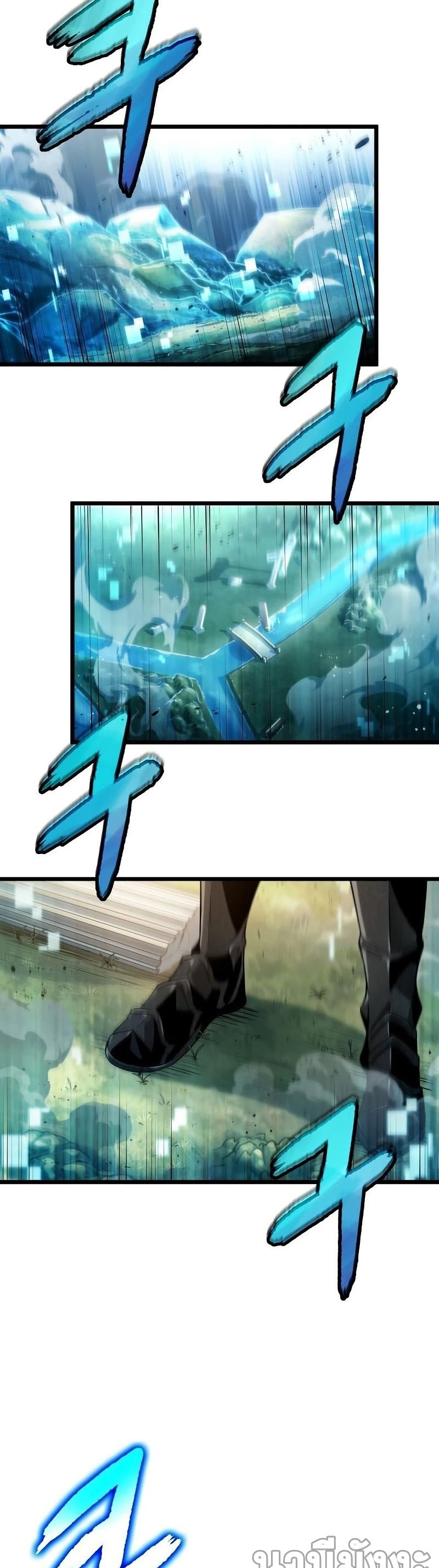 The World After the end โลกหลังการล่มสลาย ตอนที่ 41 page 15