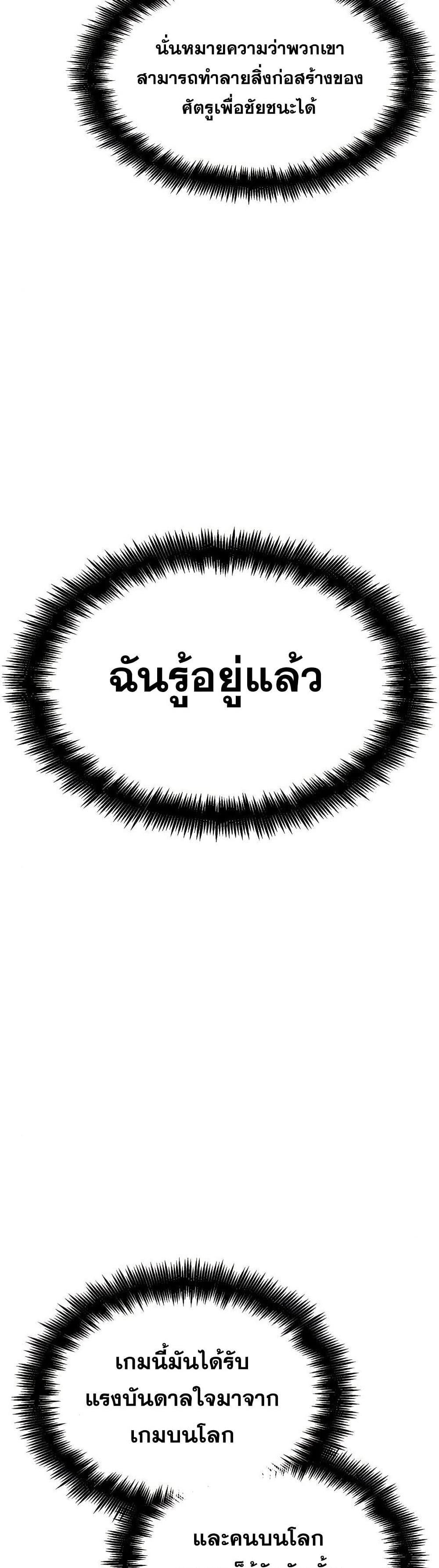 The World After the end โลกหลังการล่มสลาย ตอนที่ 41 page 22