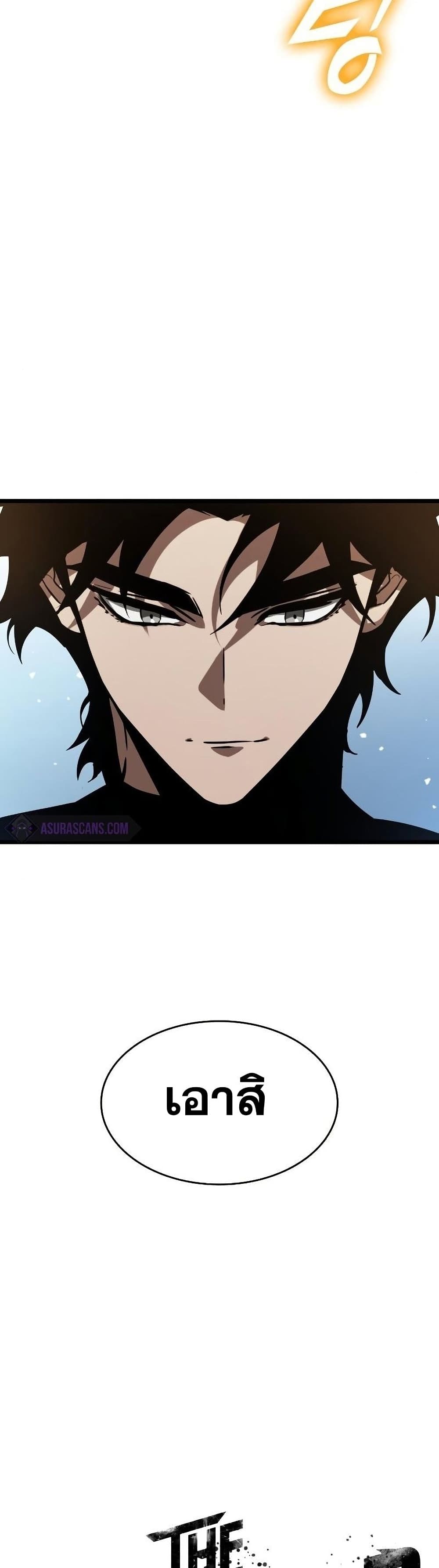 The World After the end โลกหลังการล่มสลาย ตอนที่ 41 page 25