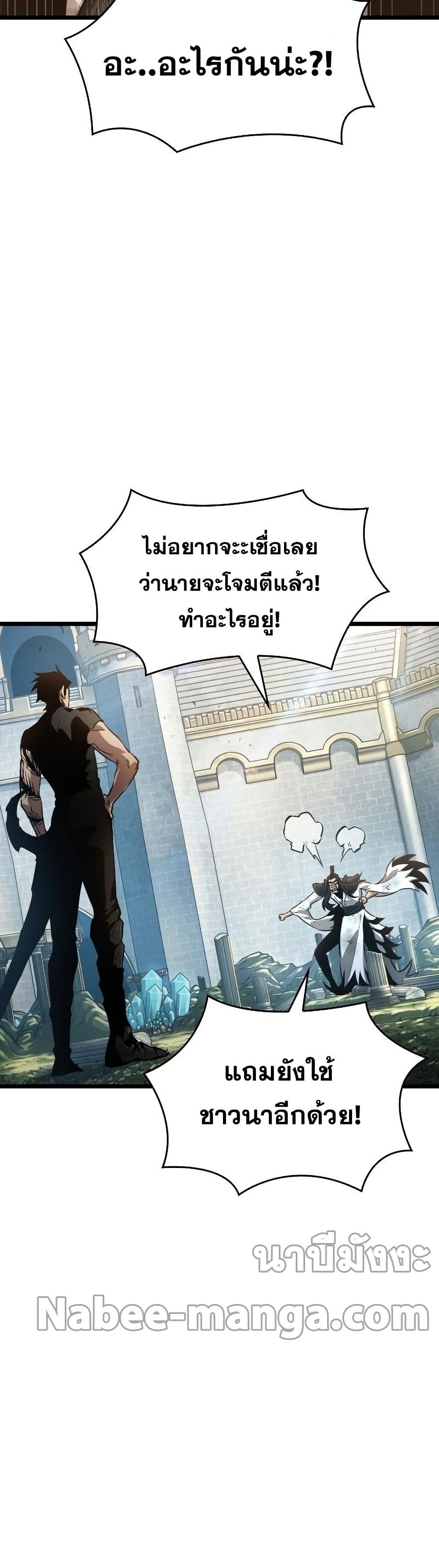 The World After the end โลกหลังการล่มสลาย ตอนที่ 41 page 32
