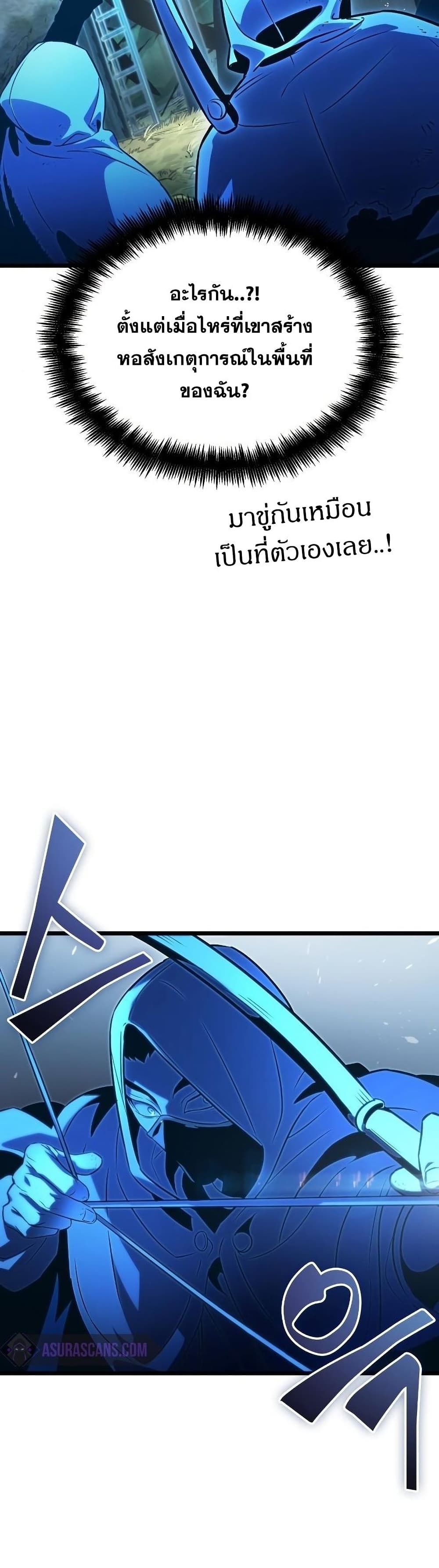 The World After the end โลกหลังการล่มสลาย ตอนที่ 41 page 34