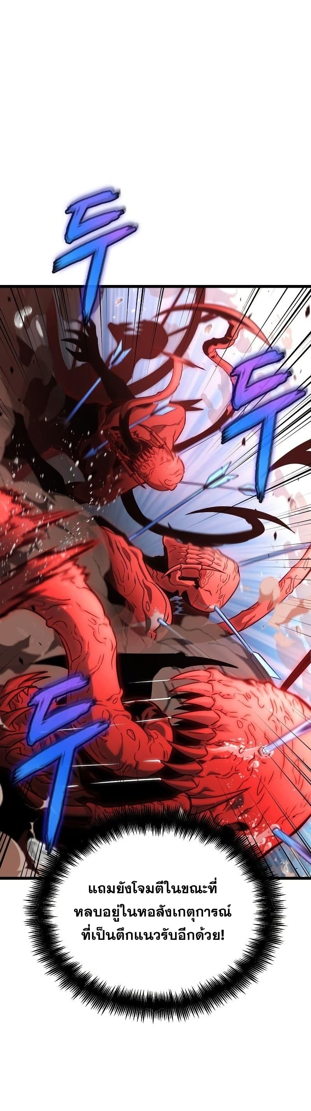 The World After the end โลกหลังการล่มสลาย ตอนที่ 41 page 35