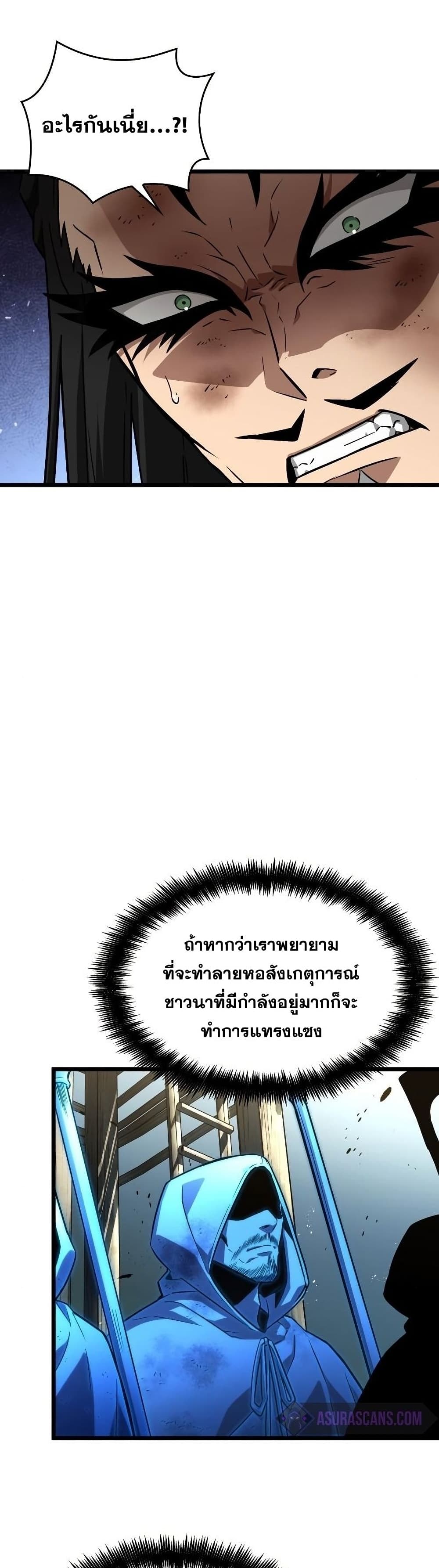 The World After the end โลกหลังการล่มสลาย ตอนที่ 41 page 36