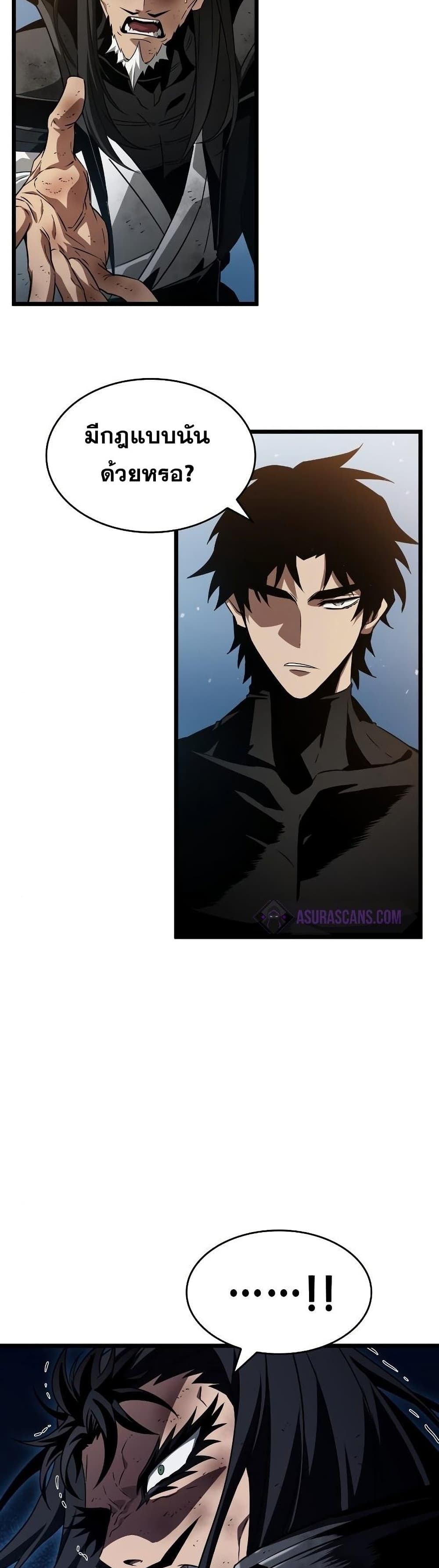 The World After the end โลกหลังการล่มสลาย ตอนที่ 41 page 42