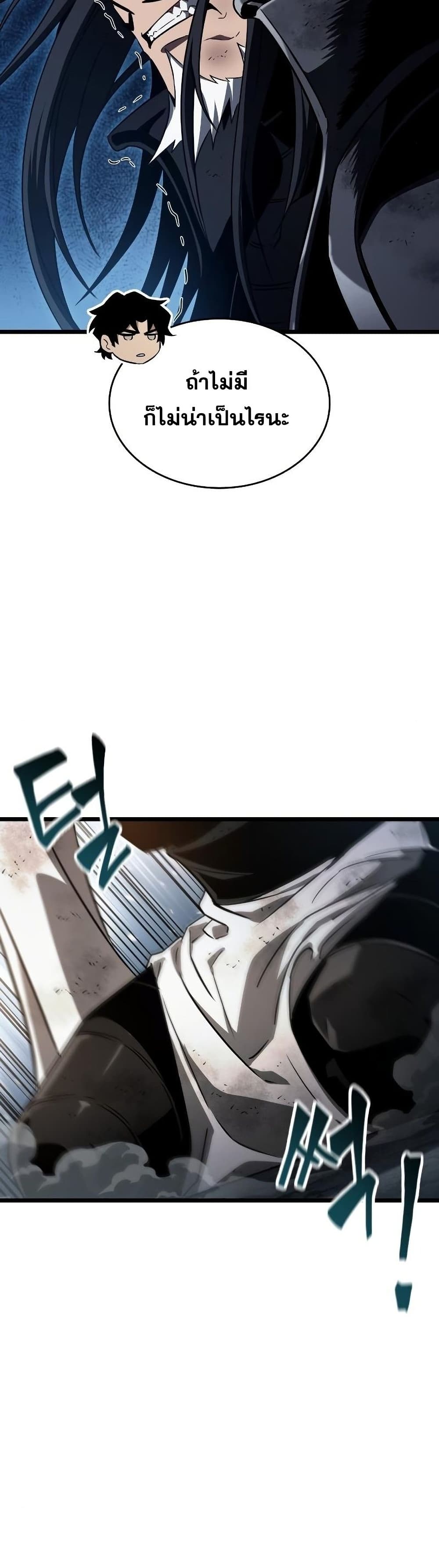 The World After the end โลกหลังการล่มสลาย ตอนที่ 41 page 43