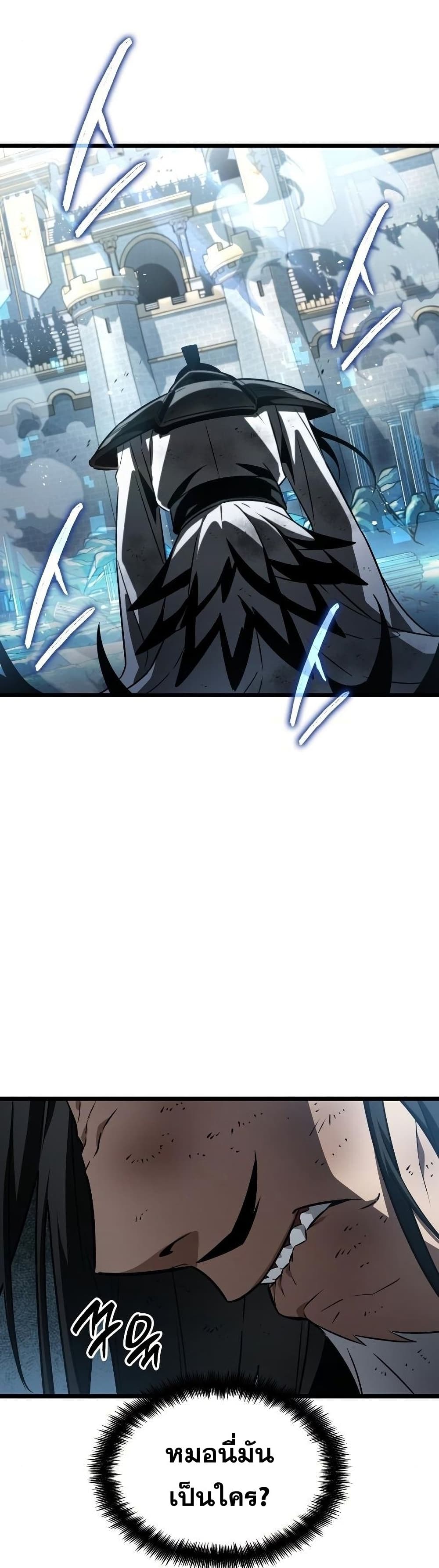 The World After the end โลกหลังการล่มสลาย ตอนที่ 41 page 44