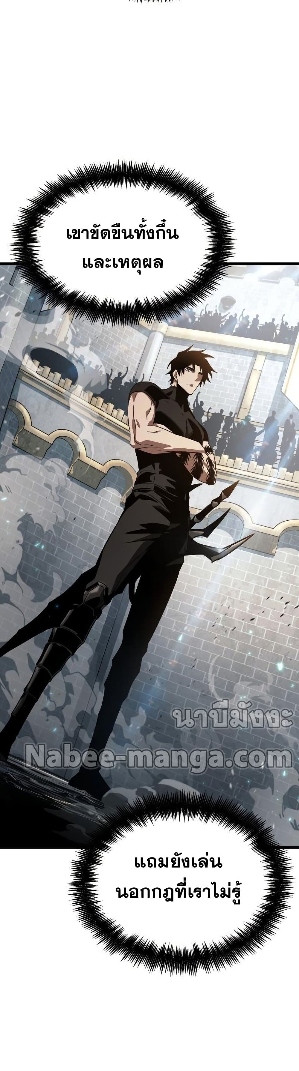 The World After the end โลกหลังการล่มสลาย ตอนที่ 41 page 45