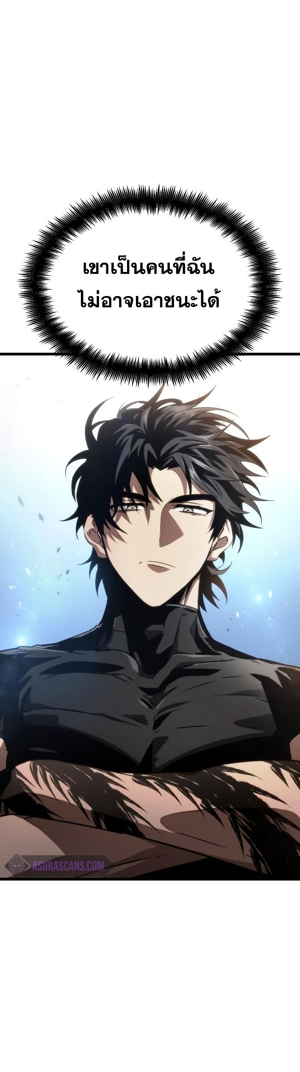 The World After the end โลกหลังการล่มสลาย ตอนที่ 41 page 47