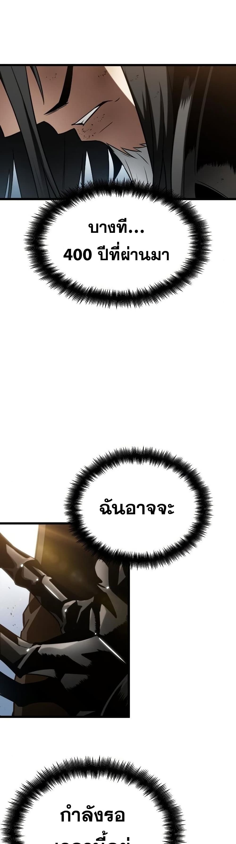 The World After the end โลกหลังการล่มสลาย ตอนที่ 41 page 48
