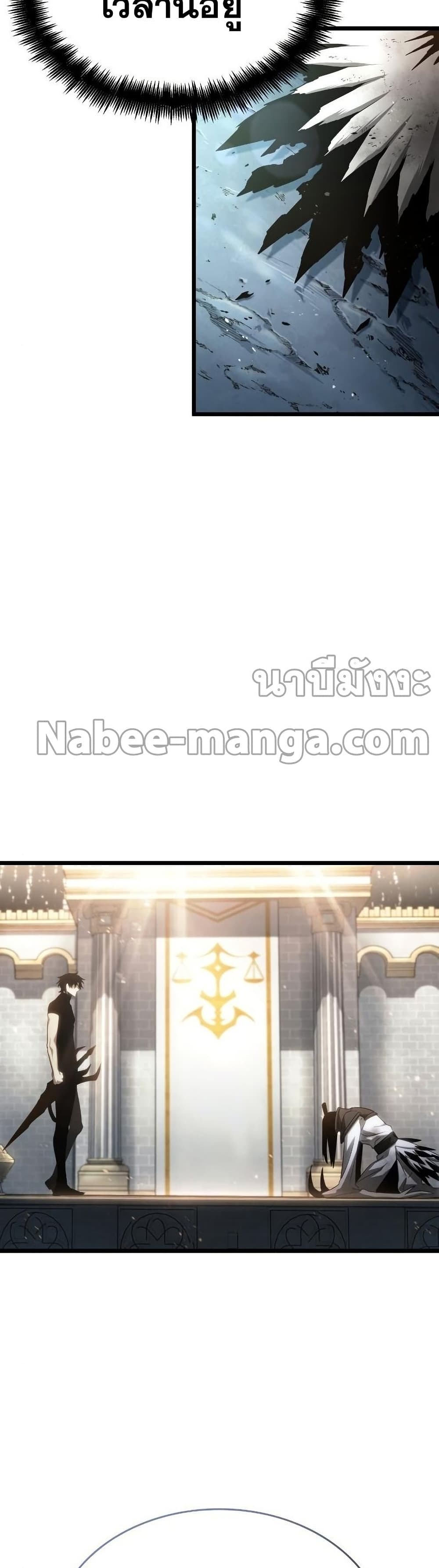 The World After the end โลกหลังการล่มสลาย ตอนที่ 41 page 49