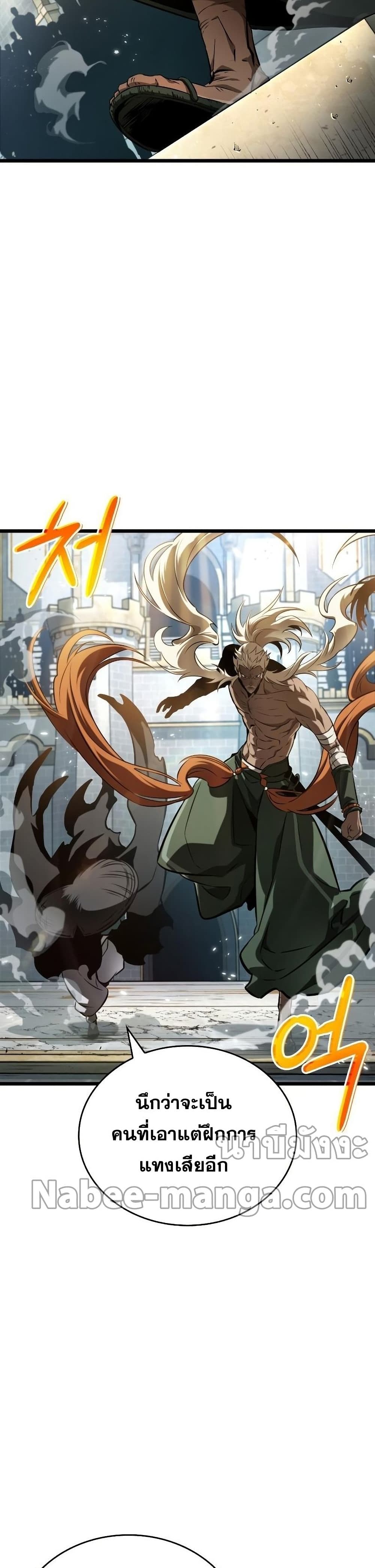 The World After the end โลกหลังการล่มสลาย ตอนที่ 42 page 2