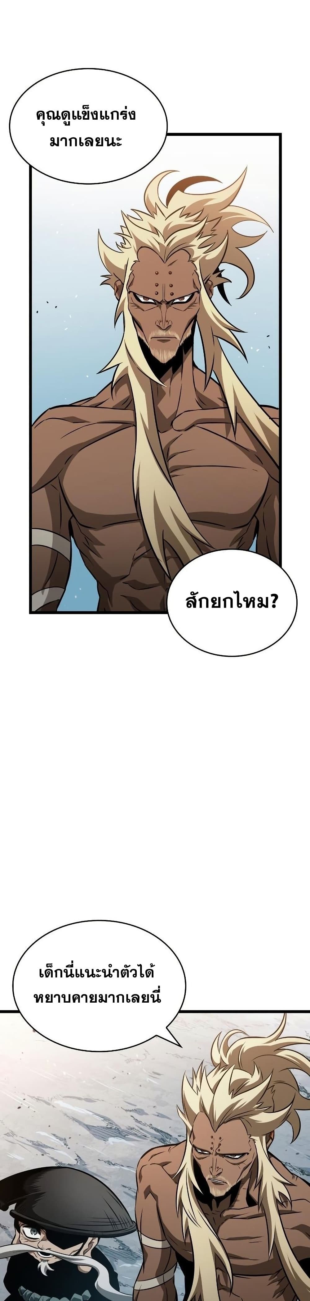 The World After the end โลกหลังการล่มสลาย ตอนที่ 42 page 8