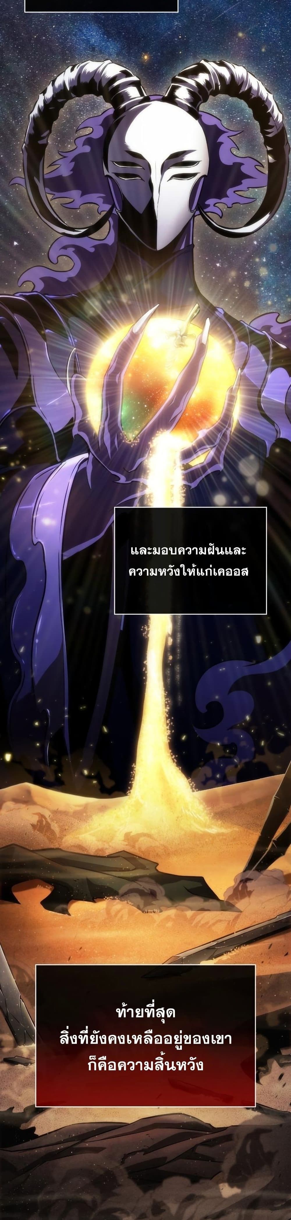 The World After the end โลกหลังการล่มสลาย ตอนที่ 42 page 11