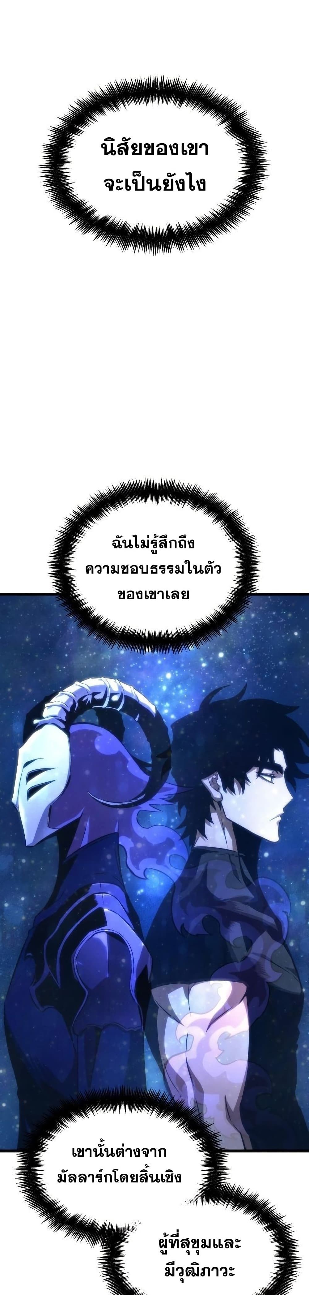 The World After the end โลกหลังการล่มสลาย ตอนที่ 42 page 14